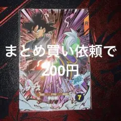 ドラゴンボールダイバーズ40周年 アドバンスパック ベジット SR - メルカリ