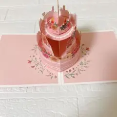 Happy Birthday ポップアップカード バースデーカード メッセージ