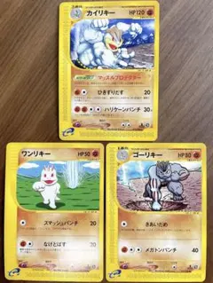 ポケットモンスター カード ワンリキー ゴーリキー カイリキー進化