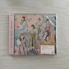 FRUITSZIPPER はちゃめちゃわちゃライフ！ 通常盤 CD