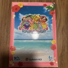 CRスーパー海物語IN沖縄2 カタログ - メルカリ