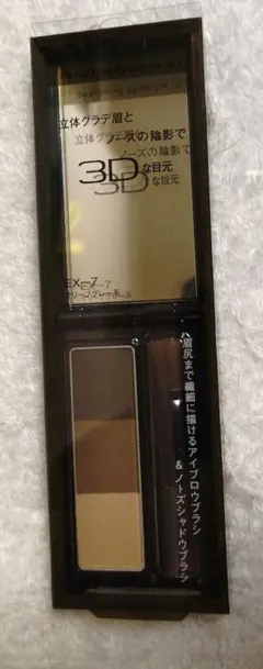 ケイト デザイニングアイブロウ3D EX-7