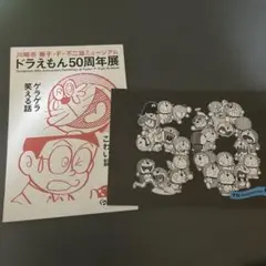 ドラえもん　ポストカード