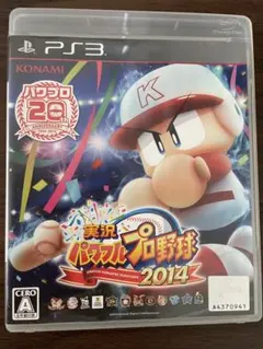 実況パワフルプロ野球2014