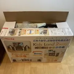 日本育児　キッズランド　2way ベビーサークル　ショコラ