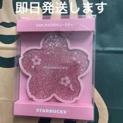 新品　スターバックス　SAKURA 2026 コースター　シャイニーピンク