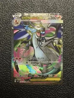 2026年最新】ポケカ 炎タイプの人気アイテム - メルカリ