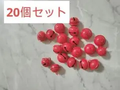 20個セット❗️鈴 手芸 ハンドメイド クリスマス装飾 新品 ぬいぐるみパーツ