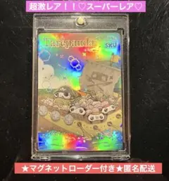 サンエックスユニバース あつめてカードコレクション2 たれぱんだ