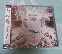 未開封　DOG in The PWO　初回盤Ｂ　Re:quiem　CD+DVD