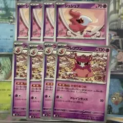 シュシュプ 進化ラインのサムネイル