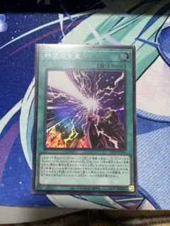 遊戯王　時空の七皇　セブンスタキオン　スーパー