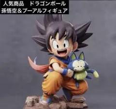 ドラゴンボール 孫悟空&プーアル　フィギュア 約10cm 2025年最新】プーアルフィギュアの人気アイテム - メルカリ