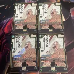 マンガブースター02　孫悟空　SB02-038　SR　4枚セット