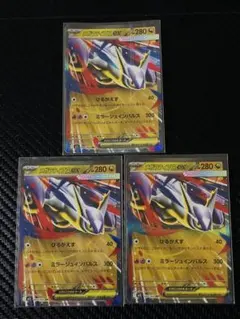 メガラティアスex　RR　３枚セット　メガシンフォニア　ポケモンカードゲーム