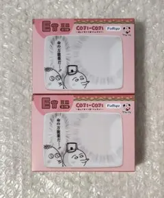 COJI-COJI 豆皿 ファミマ くじ