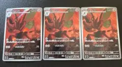 ハッサム ar 3枚セット