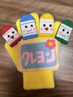 手袋シアター　(どんな色がすき) フェルト