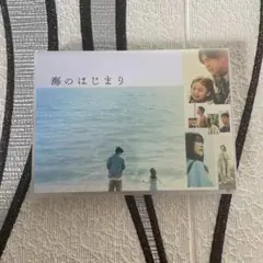 海のはじまり-ディレクターズカット版- DVD-BOX〈7枚組〉