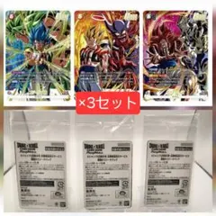 ゴジータ 4セット ドラゴンボール フュージョンワールド Vジャンプ 5月