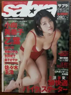 斉藤のぞみ　GARNET　Specialプラサイン3種4枚他　150枚以上 2026年最新】斎藤のぞみの人気アイテム - メルカリ