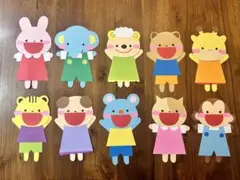 動物　動物全身　壁面飾り　画用紙　保育教材
