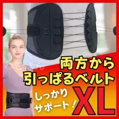 骨盤ベルト 腰痛 コルセット 骨盤矯正 サポーター 姿勢 XL 人気　003