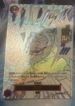 即購入可］雷龍 ジャムブウル SP OP15-077 - メルカリ