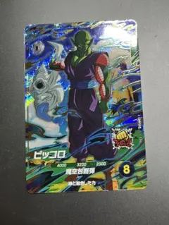 ドラゴンボールスーパーダイバーズ SDV4-015 ピッコロ GDR