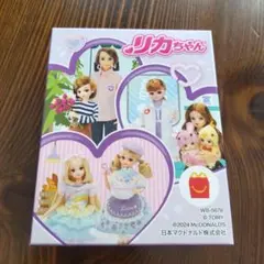 ハッピーセットリカちゃん