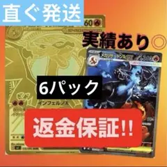 インフェルノX　8.67g他 6パック　ポケカ