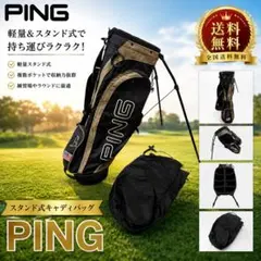 PING ピン CB-U201 キャディバッグ ゴルフバッグ グレー フードなし