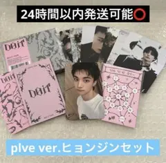 straykids スキズ DOIT plve ヒョンジン トレカ pod