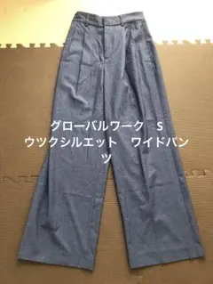 ブルー ワイドパンツ