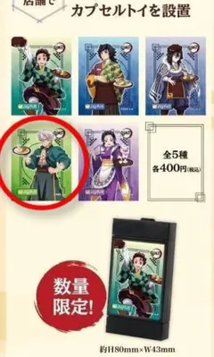 鬼滅の刃 Joyfull ライトアップポスターコレクション 不死川実弥ジョイフル