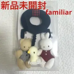 【新品】familiar ベビーカーマスコット