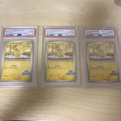 PSA10 ピカチュウ イラストコンテスト 2024 3枚セット - メルカリ