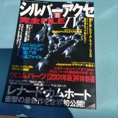 2026年最新】クロムハーツ 雑誌の人気アイテム - メルカリ