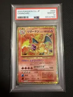 PSA10 リザードン CLL 003/032 Classic クラシック - メルカリ