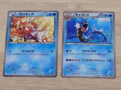 ポケモンカード（EBB） コイキング・ギャラドス進化ライン