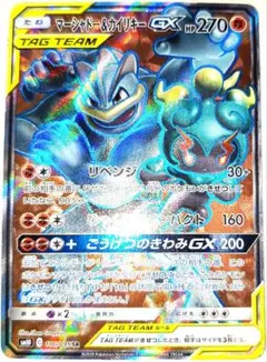 早い者勝ち！　大人気！　ポケモンカード　マーシャドー&カイリキーGX　SR　初版のサムネイル