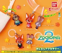 ズートピア2 めじるしアクセサリー ジュディ