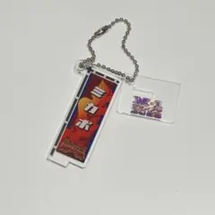 M-1グランプリ2025 例えば炎 のぼりアクリルキーホルダー - メルカリ