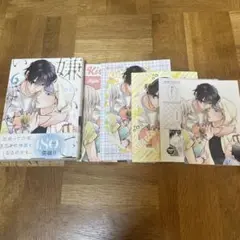 嫌いでいさせて 6