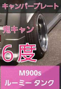 2025年最新】キャンバープレート ルーミーの人気アイテム - メルカリ