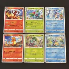 ポケモンGOカード ヒトカゲ ゼニガメ フシギダネ リザード カメール