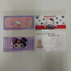 ハローキティ マイナンバーカードケース各2枚6枚セット