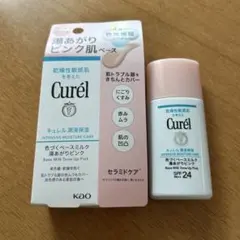 Curél 化粧下地 ベースミルク トーンアップ ピンク SPF24 30ml
