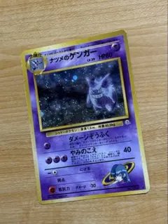ナツメのゲンガーLV.39 ジム拡張第2弾 闇からの挑戦ars8 渦巻きホロ