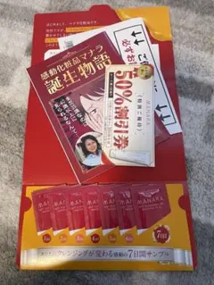 【新品】マナラホットクレンジングゲルマッサージプラス 7日分 メイク落とし洗顔